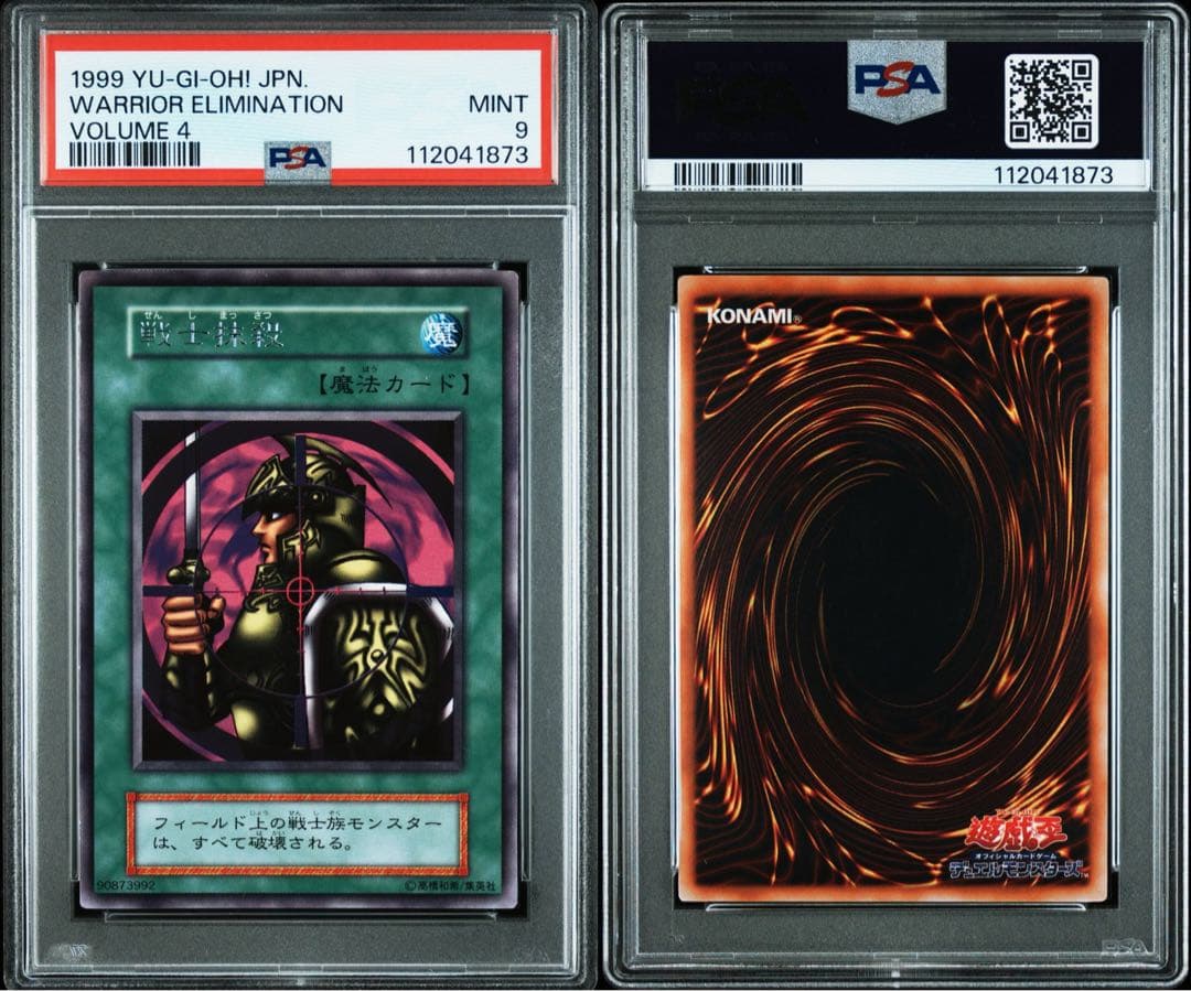 PSA 9 Yu-Gi-Oh Warrior Eradication — Japanese