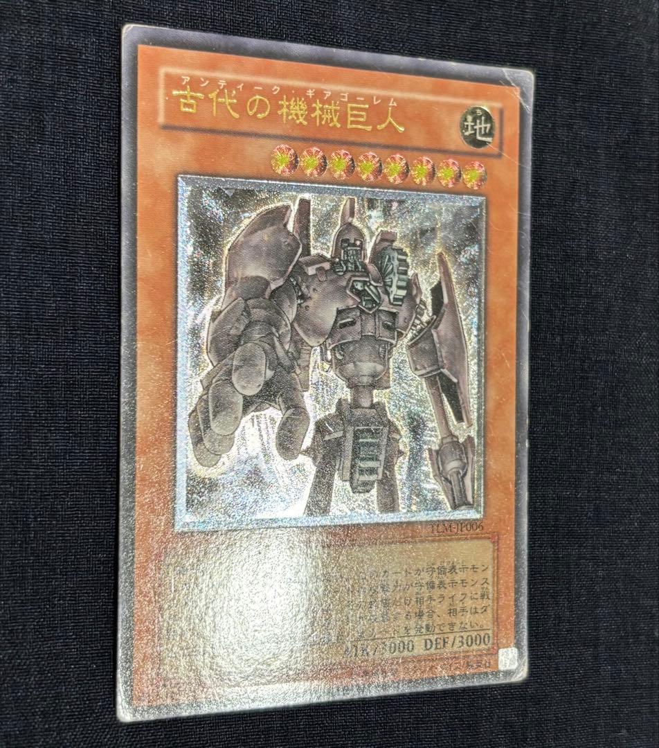 Yu-Gi-Oh Ancient Gear Giant — Japanese