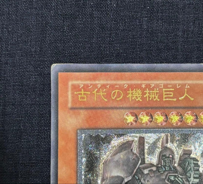 Yu-Gi-Oh Ancient Gear Giant — Japanese