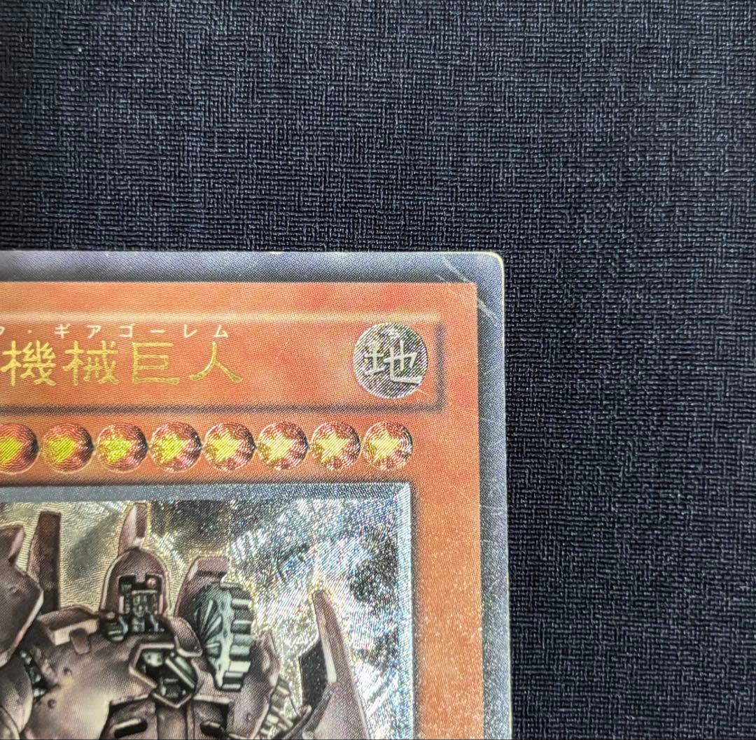 Yu-Gi-Oh Ancient Gear Giant — Japanese