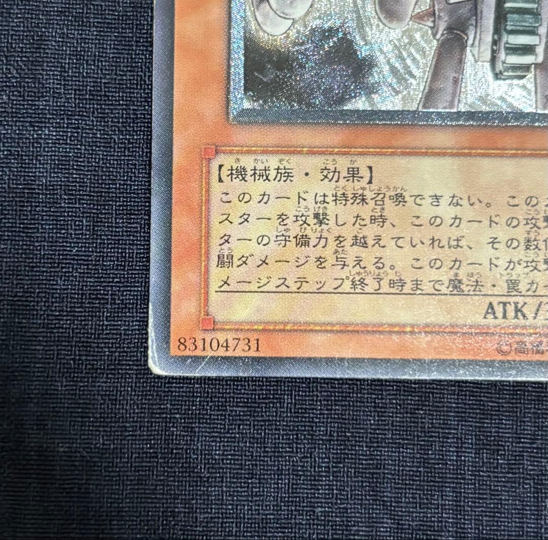 Yu-Gi-Oh Ancient Gear Giant — Japanese
