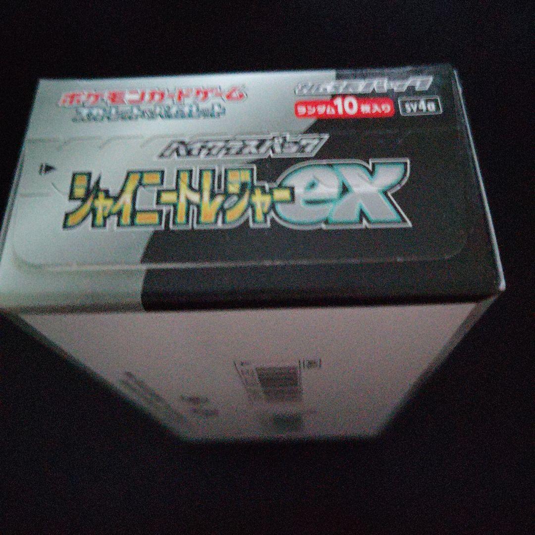 Pokemon Shiny Treasure ex Box — SV High Class Pack Shiny Treasure ex — Japanese