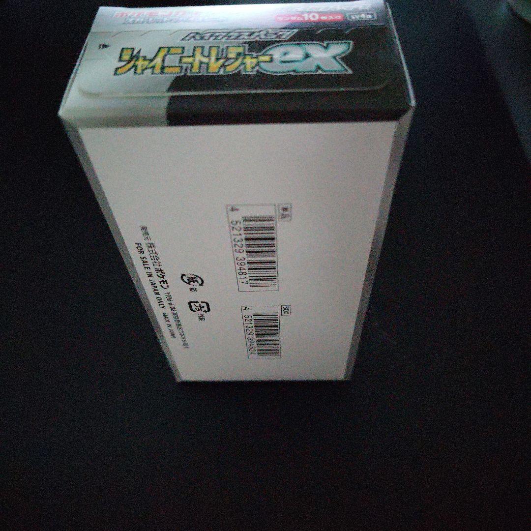 Pokemon Shiny Treasure ex Box — SV High Class Pack Shiny Treasure ex — Japanese