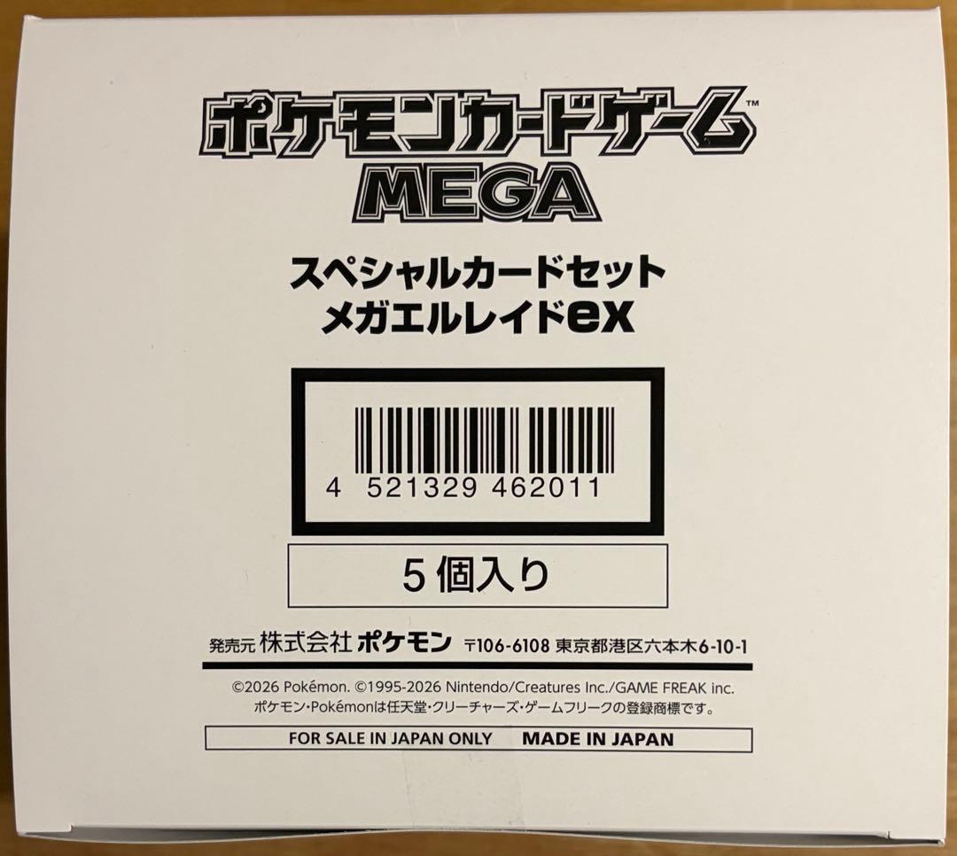 Pokemon Mega Gallade ex Pack — Japanese