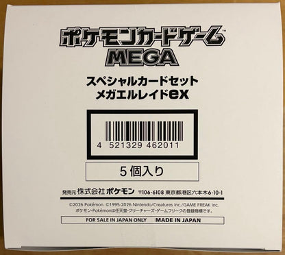 Pokemon Mega Gallade ex Pack — Japanese