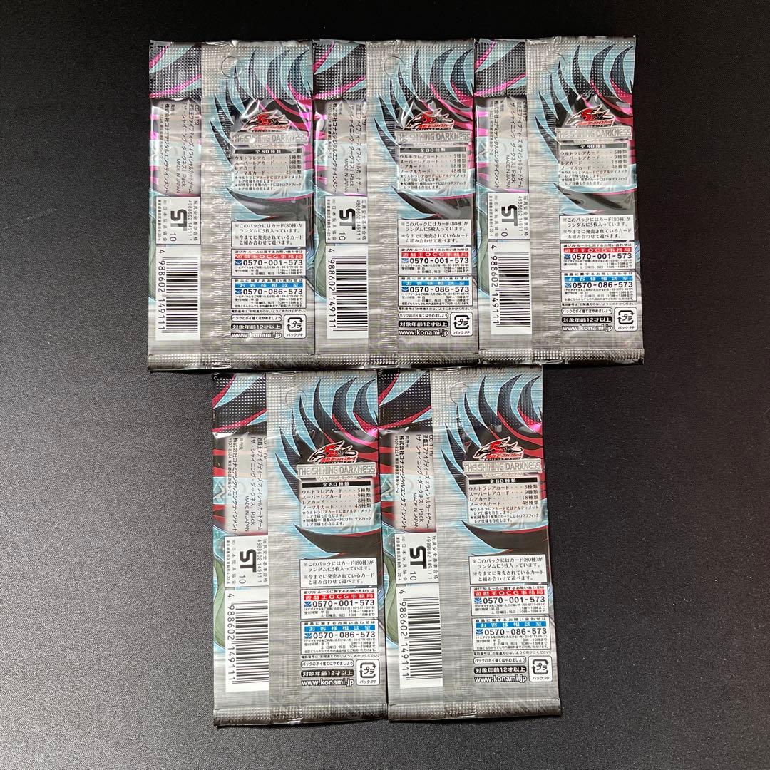 Yu-Gi-Oh Yu-Gi-Oh! OCG The Shining Darkness Unopened 5 Packs 001 Pack — Japanese