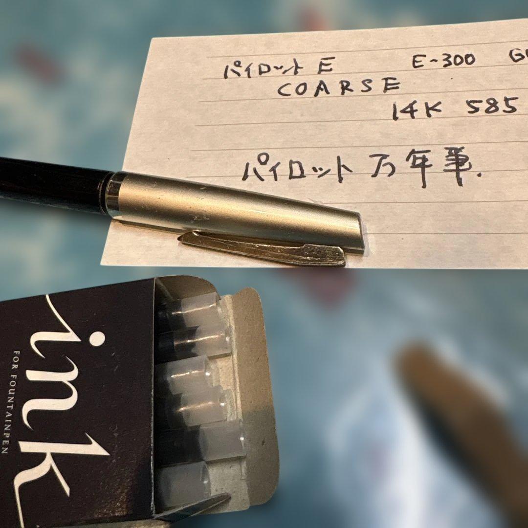 Pilot E-300 GU17 limited edition fountain pen with 14K gold coarse nib and black barrel shown writing characters