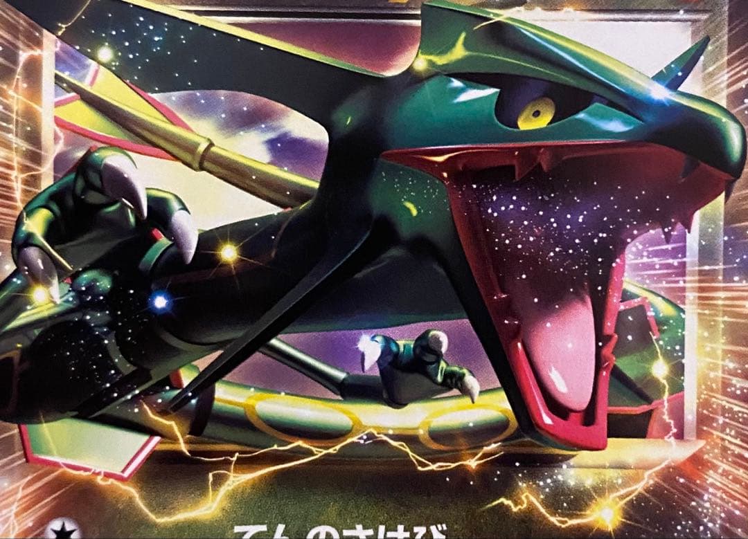 Pokemon Rayquaza ex — 025/046 — Japanese