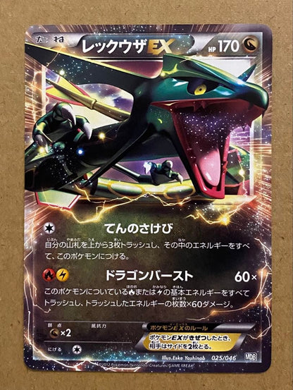 Pokemon Rayquaza ex — 025/046 — Japanese