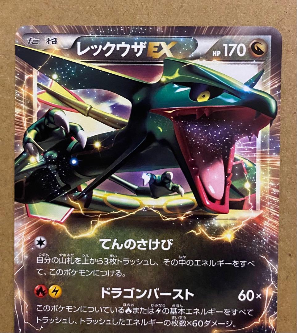 Pokemon Rayquaza ex — 025/046 — Japanese