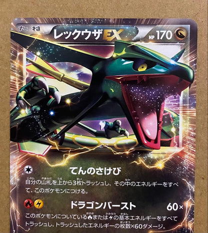 Pokemon Rayquaza ex — 025/046 — Japanese