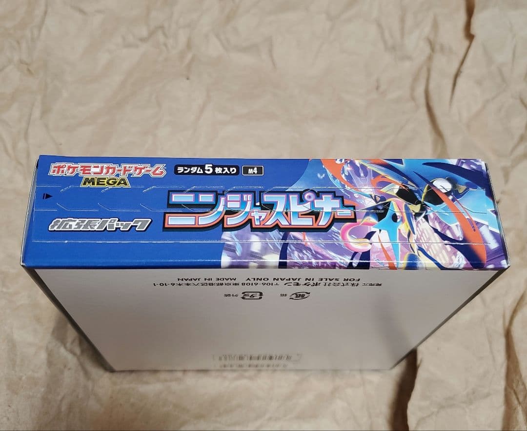 Pokemon Pokémon Card Ninjas Speed Spinner Unopened Box, Peelable, No Shrink Box — Japanese