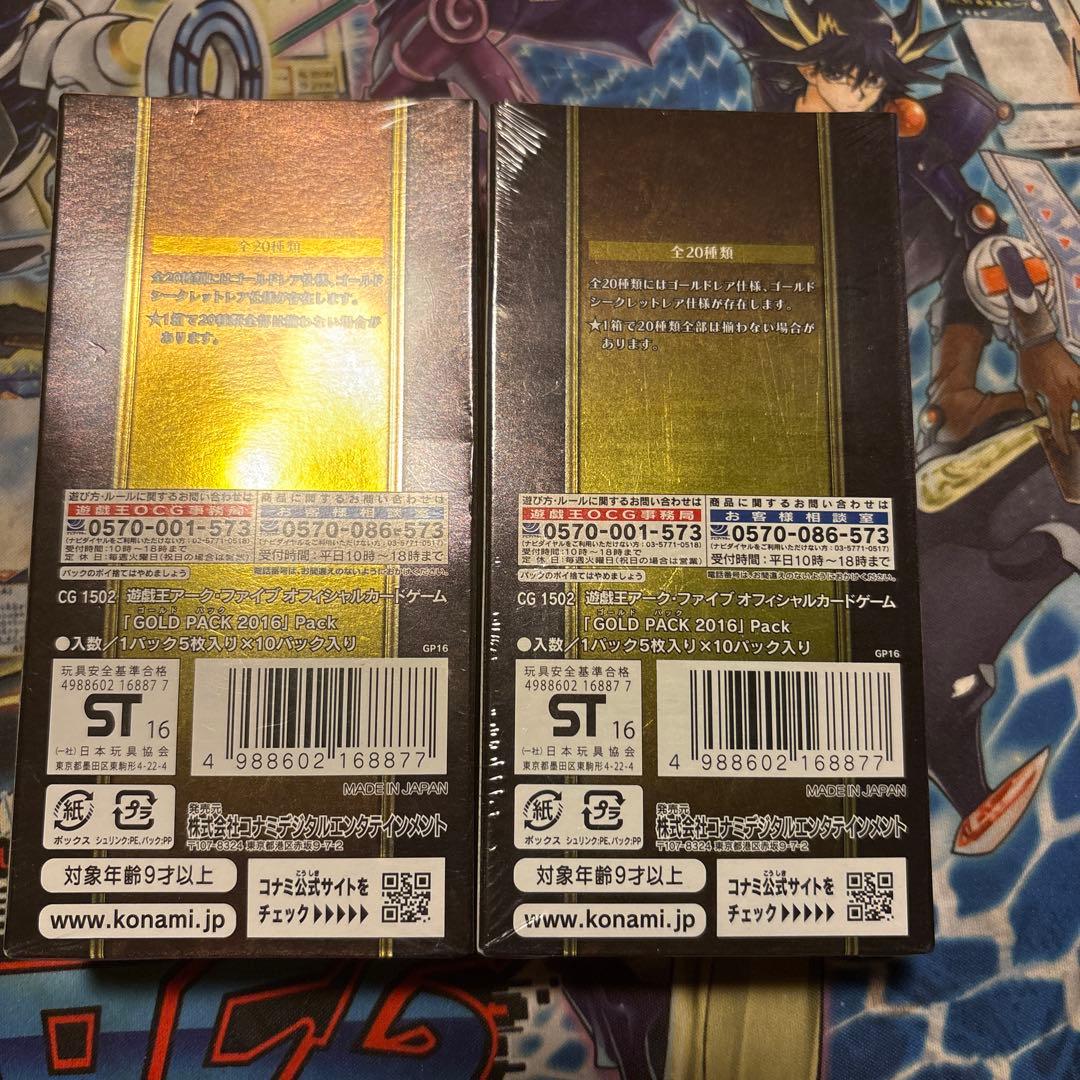 Yu-Gi-Oh Yu-Gi-Oh! New Unopened 2BOX Gold Pack 2016 Box — Japanese