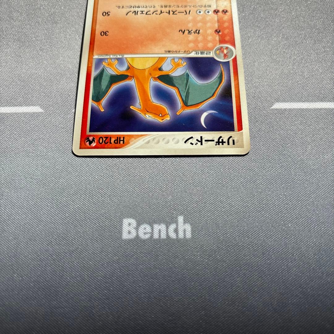 Pokemon Charizard PROMO — ADV Series Promo Card — Japanese