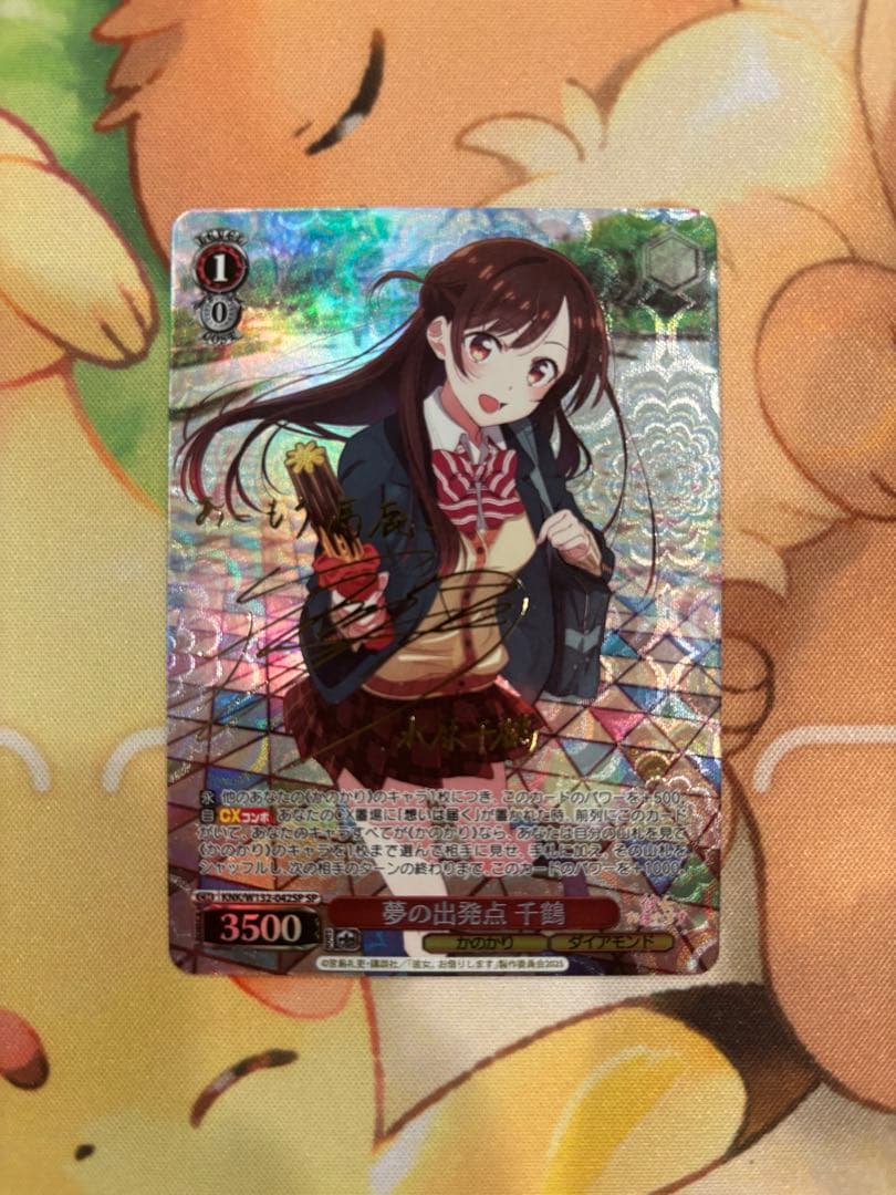 Weiss Schwarz We Are Dreaming, Chizuru Mizuhara — Japanese