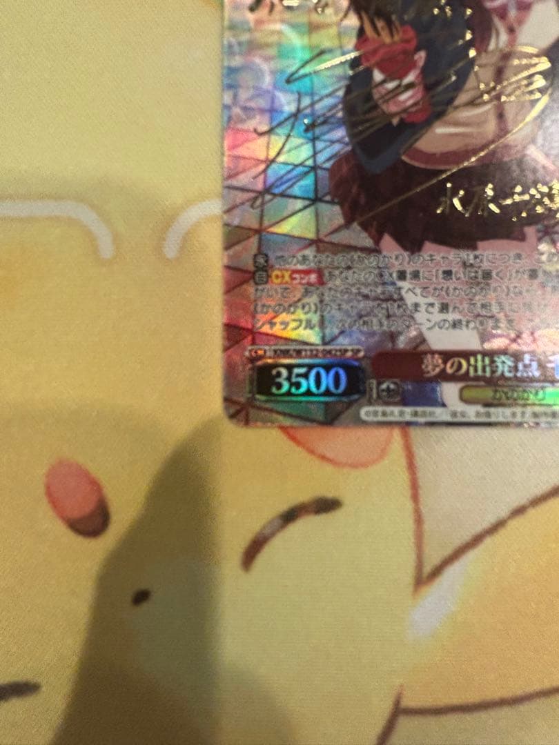 Weiss Schwarz We Are Dreaming, Chizuru Mizuhara — Japanese
