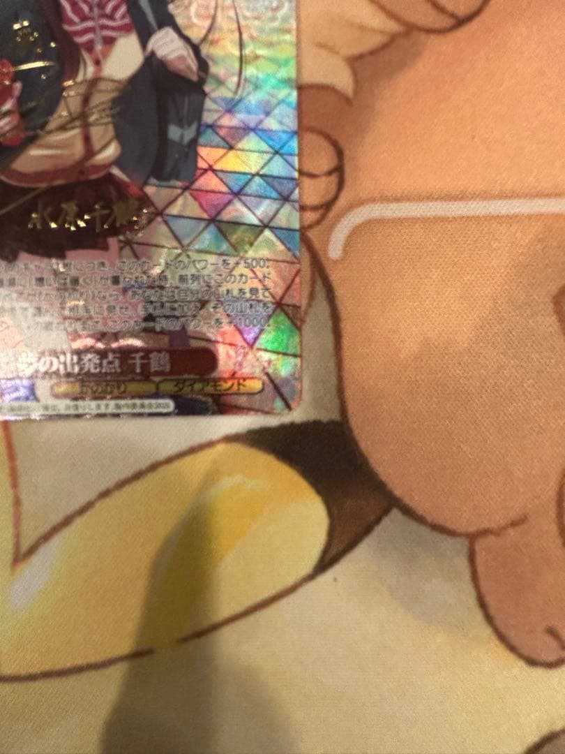 Weiss Schwarz We Are Dreaming, Chizuru Mizuhara — Japanese