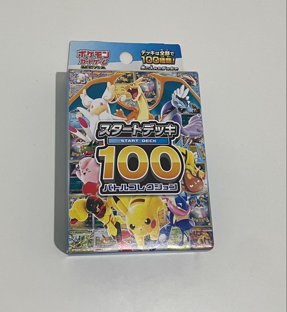 Pokemon Pokémon Card Abyss Eye Ball 50 Pack Start Deck Set Pack — Japanese