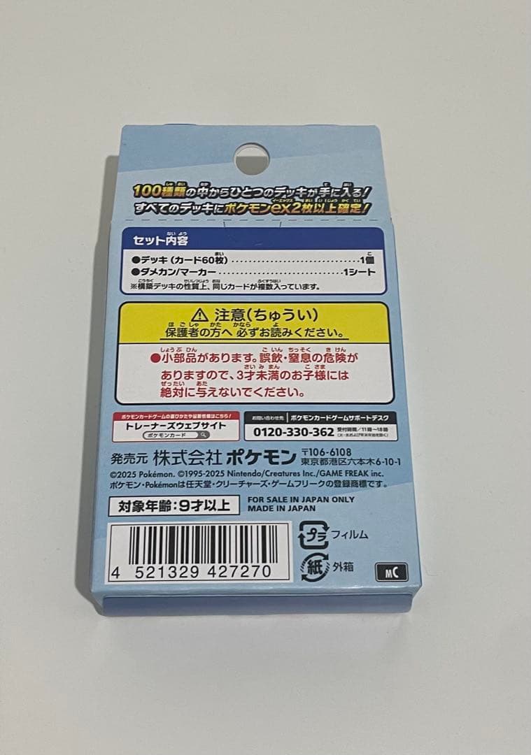 Pokemon Pokémon Card Abyss Eye Ball 50 Pack Start Deck Set Pack — Japanese