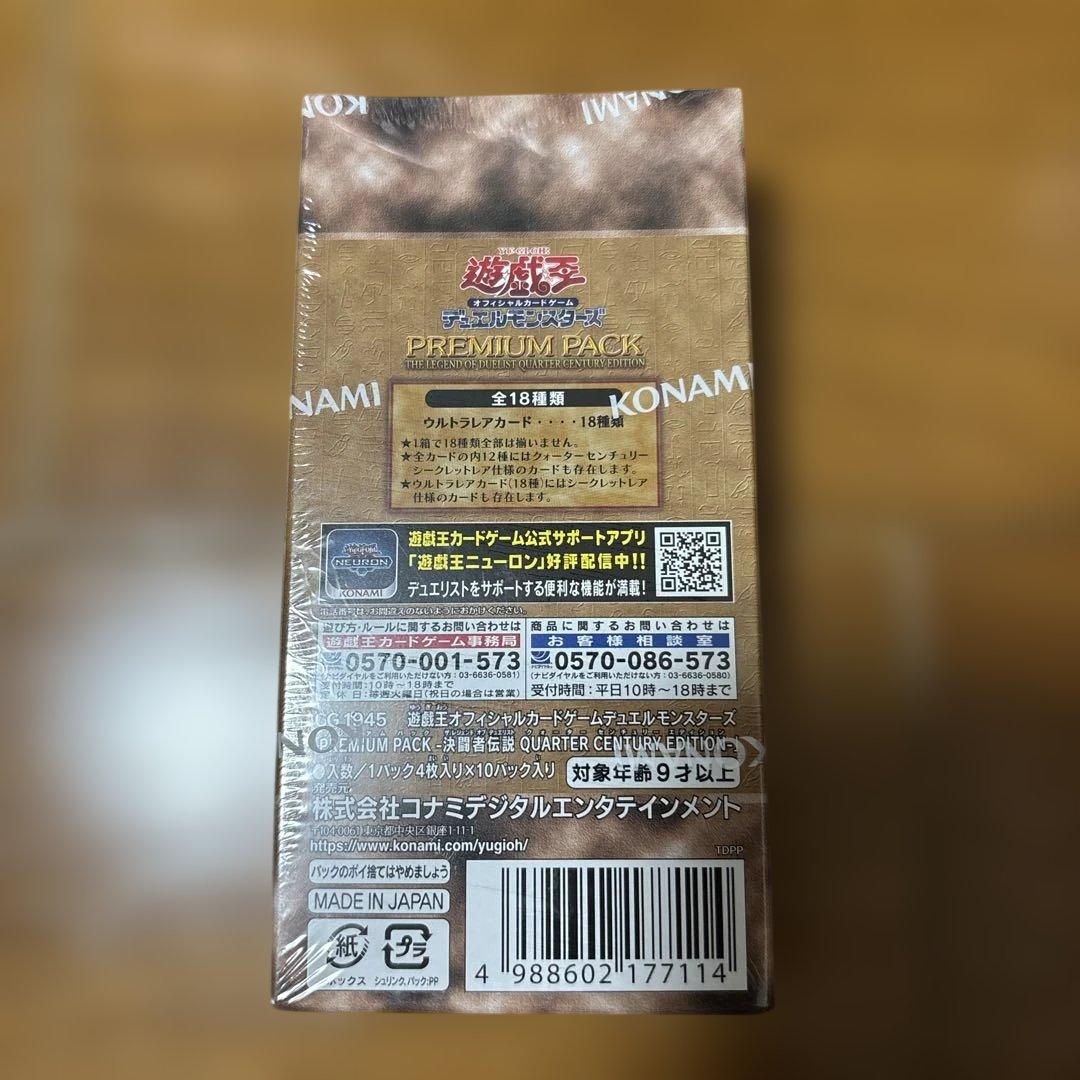 Yu-Gi-Oh Yu-Gi-Oh! Premium Pack 25th Box — Japanese