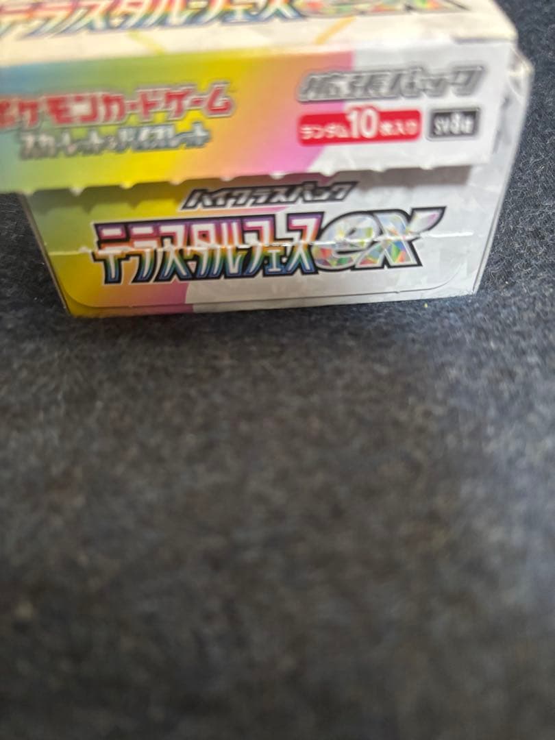 Pokemon Terastral Fest EX 1BOX 10 Packs Box — Japanese