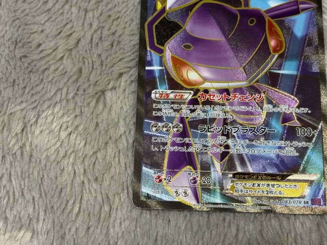 Pokemon Genesect ex SR — XY BREAK Expansion Pack Awakening Super King 083/078 — Japanese