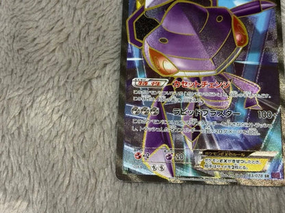 Pokemon Genesect ex SR — XY BREAK Expansion Pack Awakening Super King 083/078 — Japanese