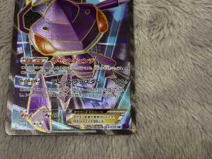 Pokemon Genesect ex SR — XY BREAK Expansion Pack Awakening Super King 083/078 — Japanese