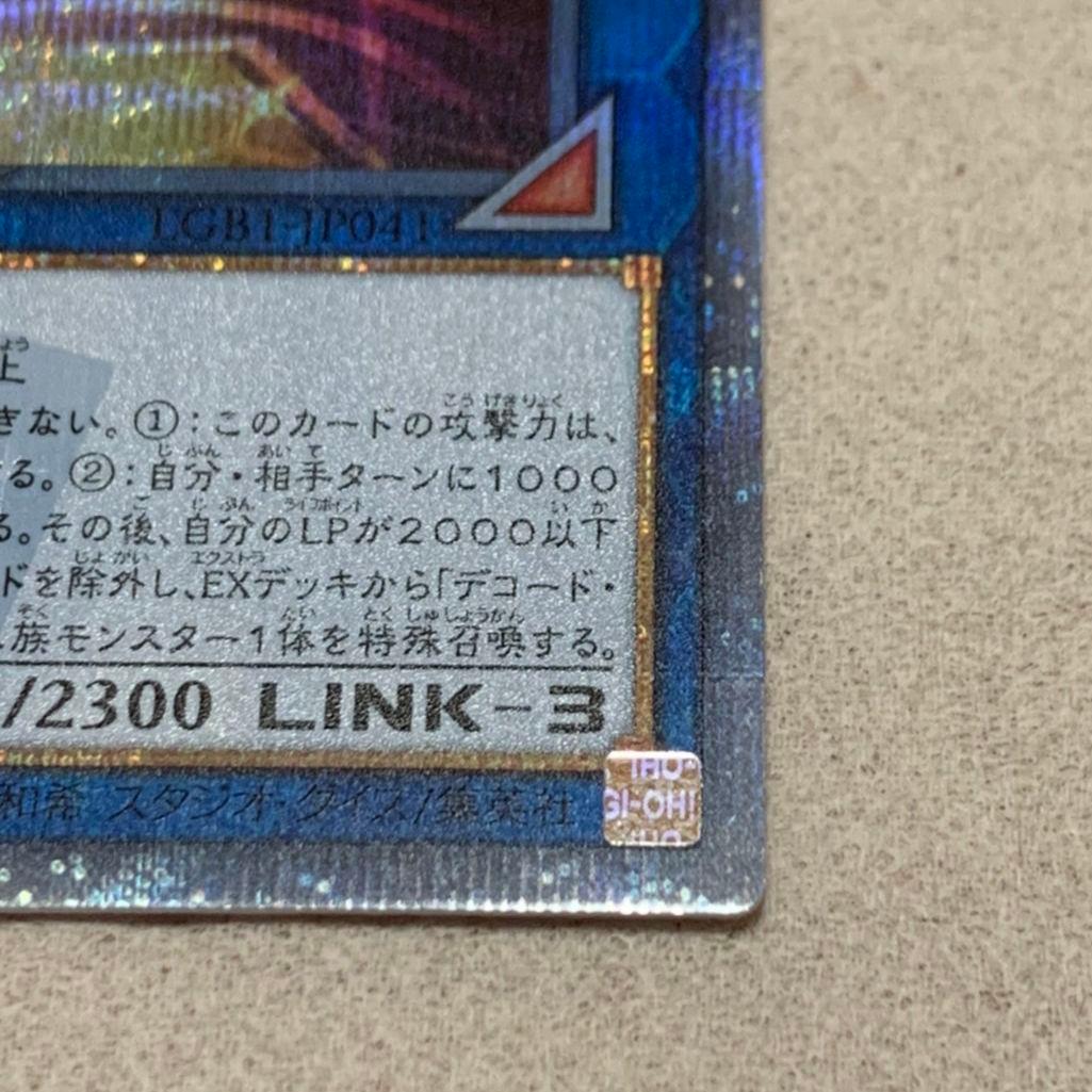 Yu-Gi-Oh Yu-Gi-Oh! Decode Talker HeatSoul 20th — Japanese