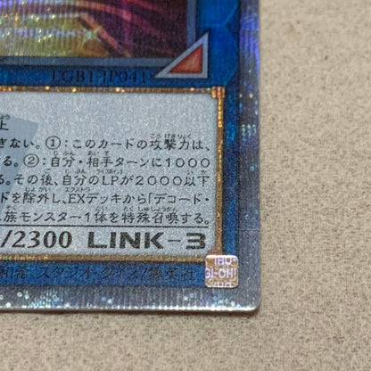 Yu-Gi-Oh Yu-Gi-Oh! Decode Talker HeatSoul 20th — Japanese