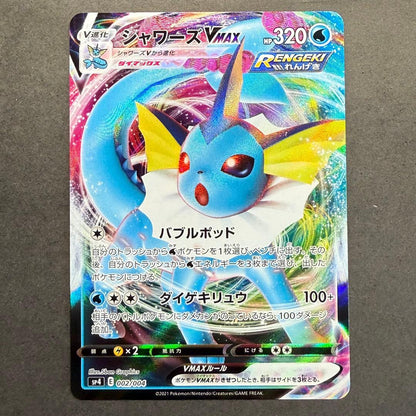 Pokemon Eevee VMAX — Japanese