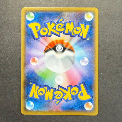 Pokemon Eevee VMAX — Japanese