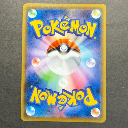 Pokemon Eevee VMAX — Japanese