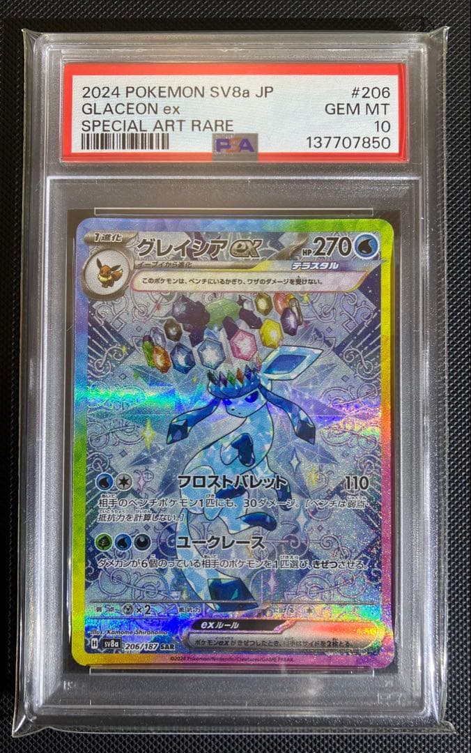 PSA 10 Pokemon Umbreon ex SAR — Japanese