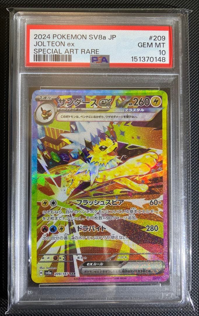 PSA 10 Pokemon Umbreon ex SAR — Japanese