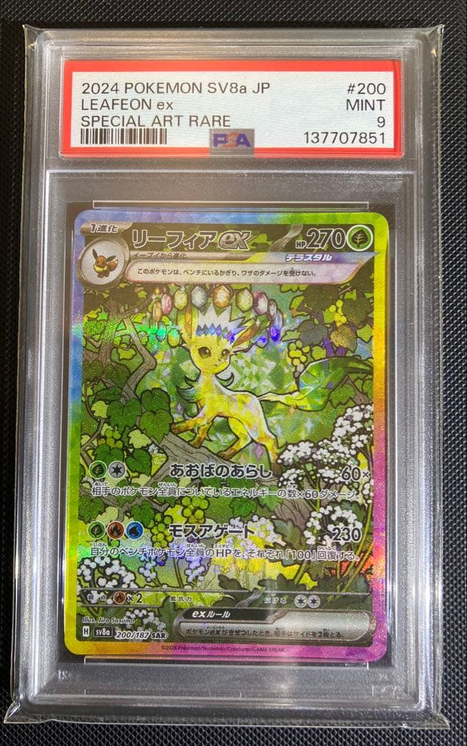 PSA 10 Pokemon Umbreon ex SAR — Japanese