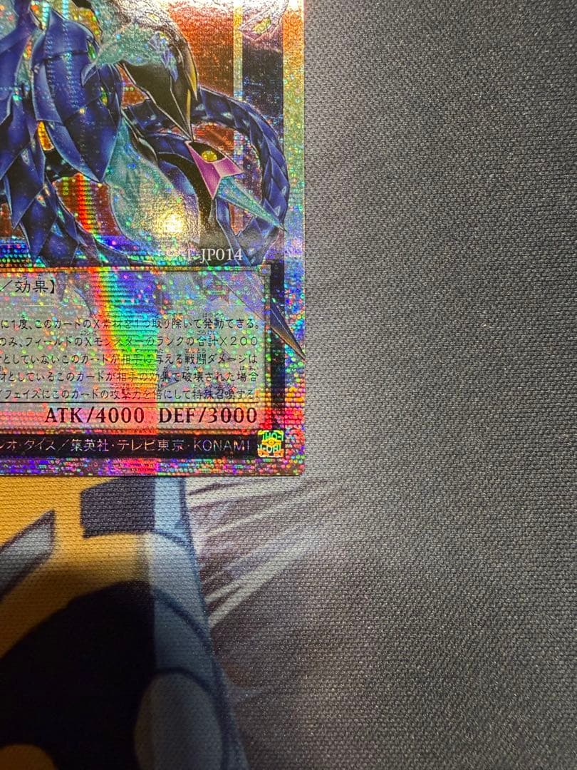 Yu-Gi-Oh Galaxy-Eyes Photon Dragon — Japanese