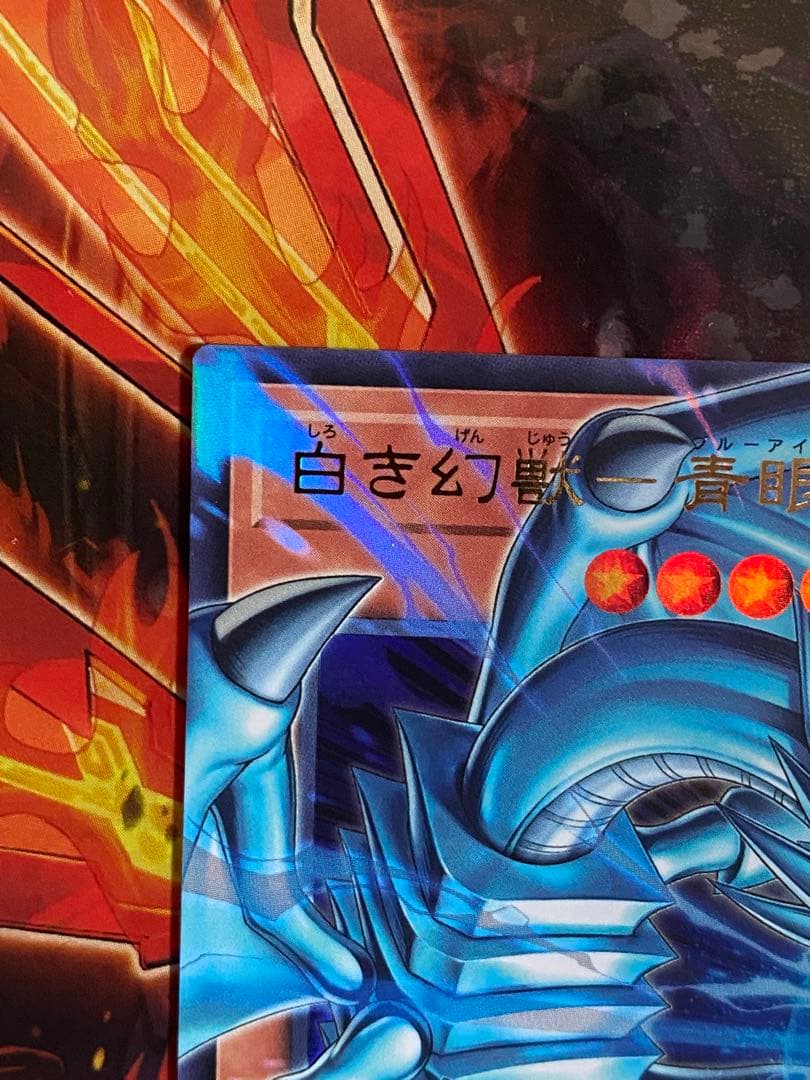 Yu-Gi-Oh Blue-Eyes White Dragon — Japanese