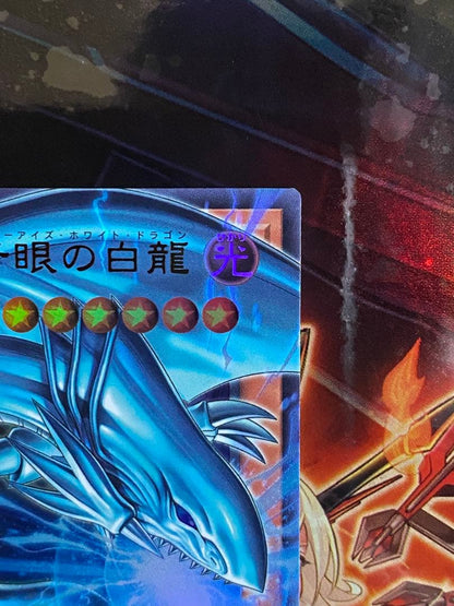 Yu-Gi-Oh Blue-Eyes White Dragon — Japanese