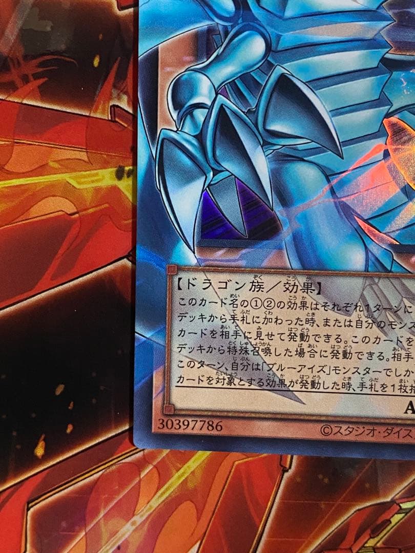 Yu-Gi-Oh Blue-Eyes White Dragon — Japanese