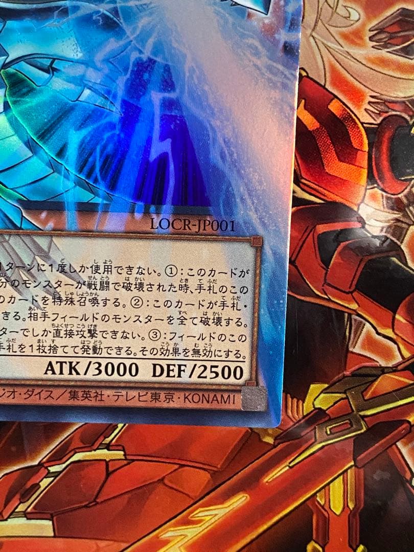 Yu-Gi-Oh Blue-Eyes White Dragon — Japanese