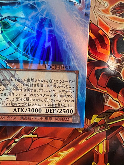 Yu-Gi-Oh Blue-Eyes White Dragon — Japanese
