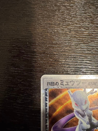 Pokemon Rocket's Mewtwo ex R/★ — 064/084 — Japanese