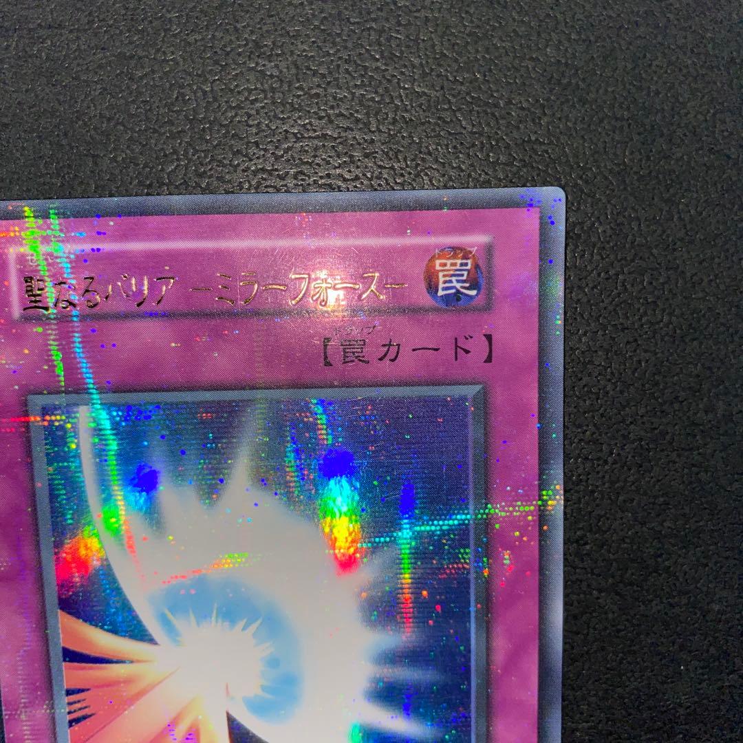 Yu-Gi-Oh Legendary Barrier - Mirror Force - Initial Ultra Parallel — Japanese