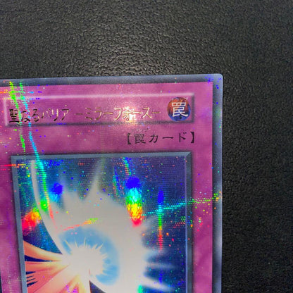 Yu-Gi-Oh Legendary Barrier - Mirror Force - Initial Ultra Parallel — Japanese