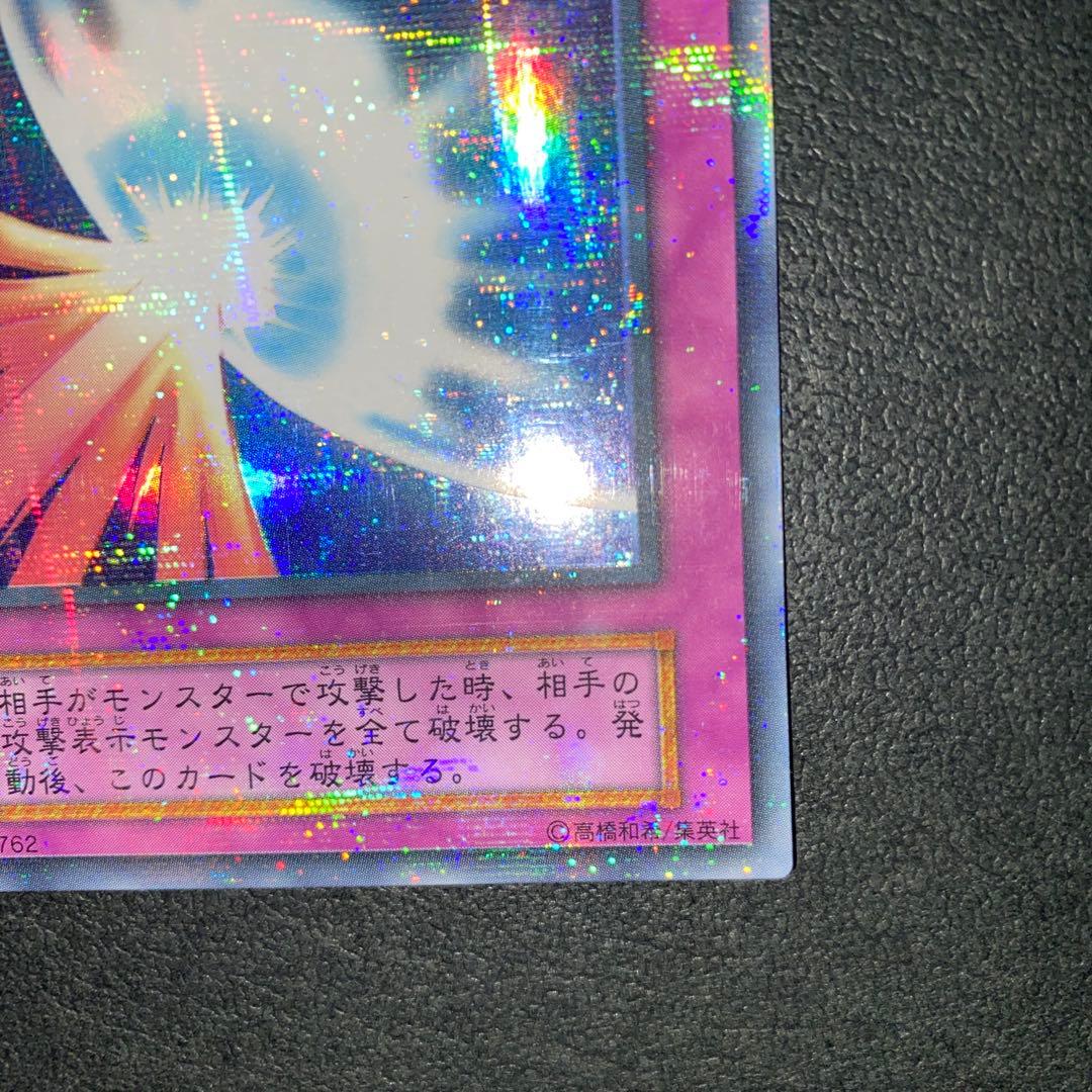 Yu-Gi-Oh Legendary Barrier - Mirror Force - Initial Ultra Parallel — Japanese