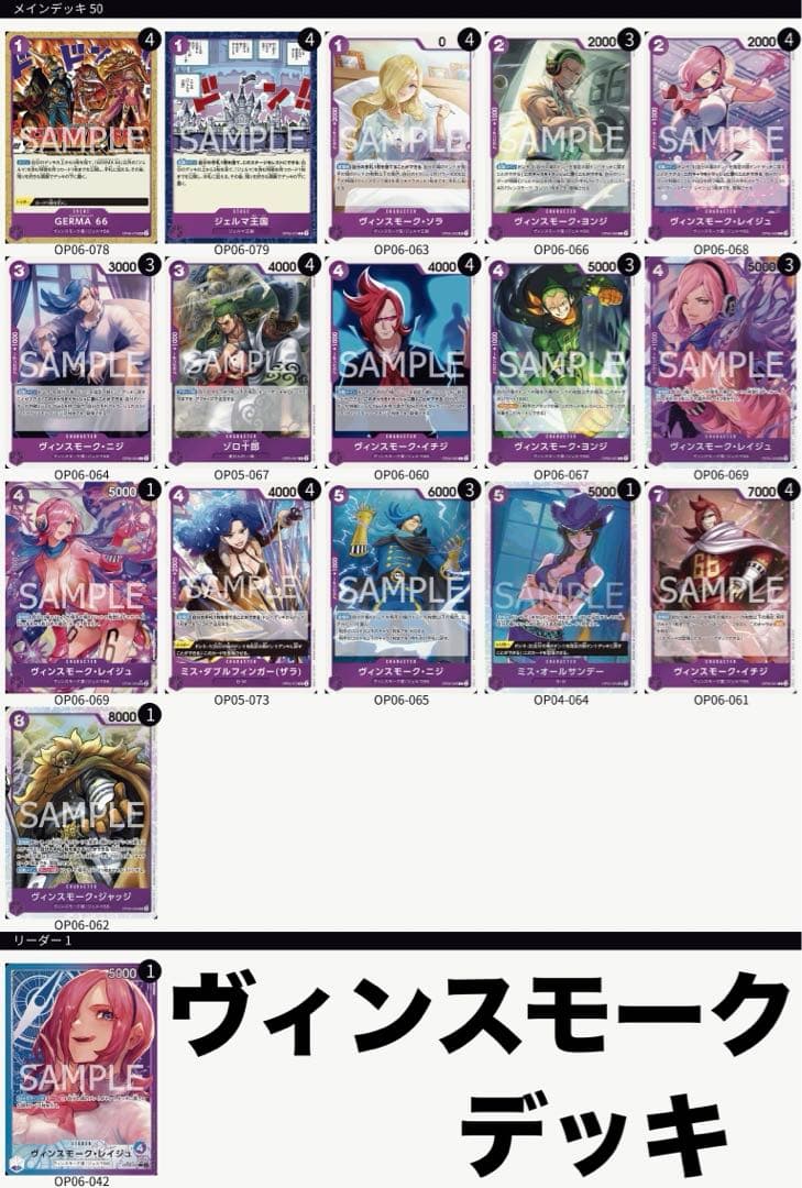 One Piece Vinsmoke Reiju Deck SR Blue Purple Leader Parallel L — Twin Pillars of the Ruler — Japanese