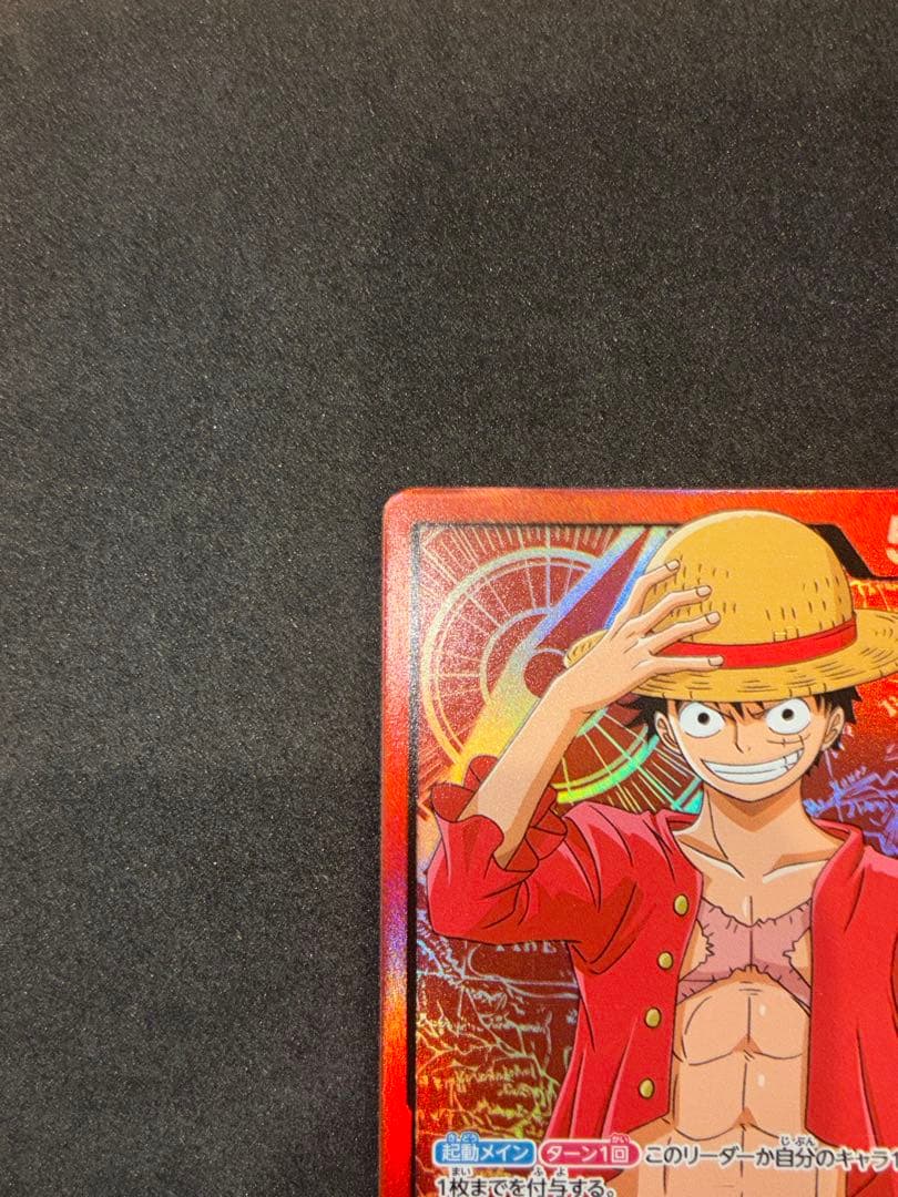 One Piece Luffy L — Japanese