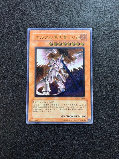 Yu-Gi-Oh Dark-Hron cardiac** — SOD-JP008 — Japanese