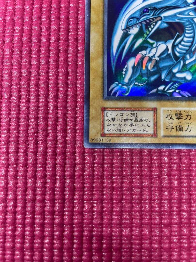 Yu-Gi-Oh Blue-Eyes White Dragon Ultra Rare — Japanese